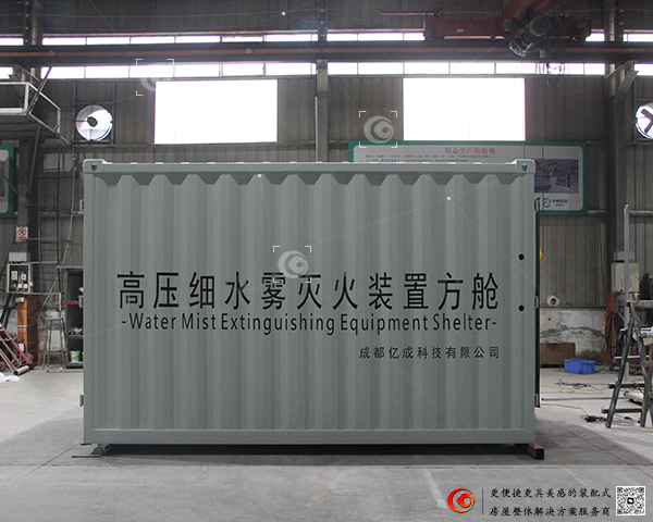 高压细水雾灭火装置方舱1.jpg