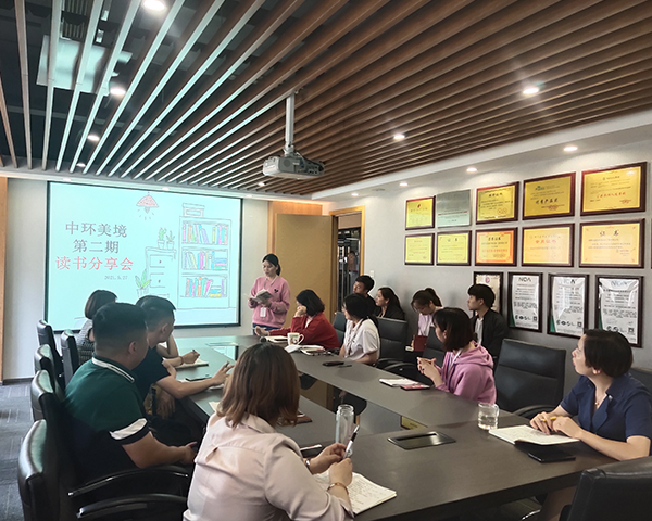 2021年6月第二期员工读书会
